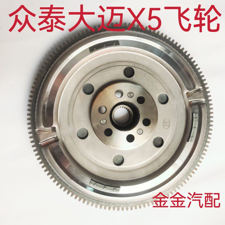 使用于众泰大迈X5飞轮总成T700飞轮盘变速箱飞轮总成全新原厂配件