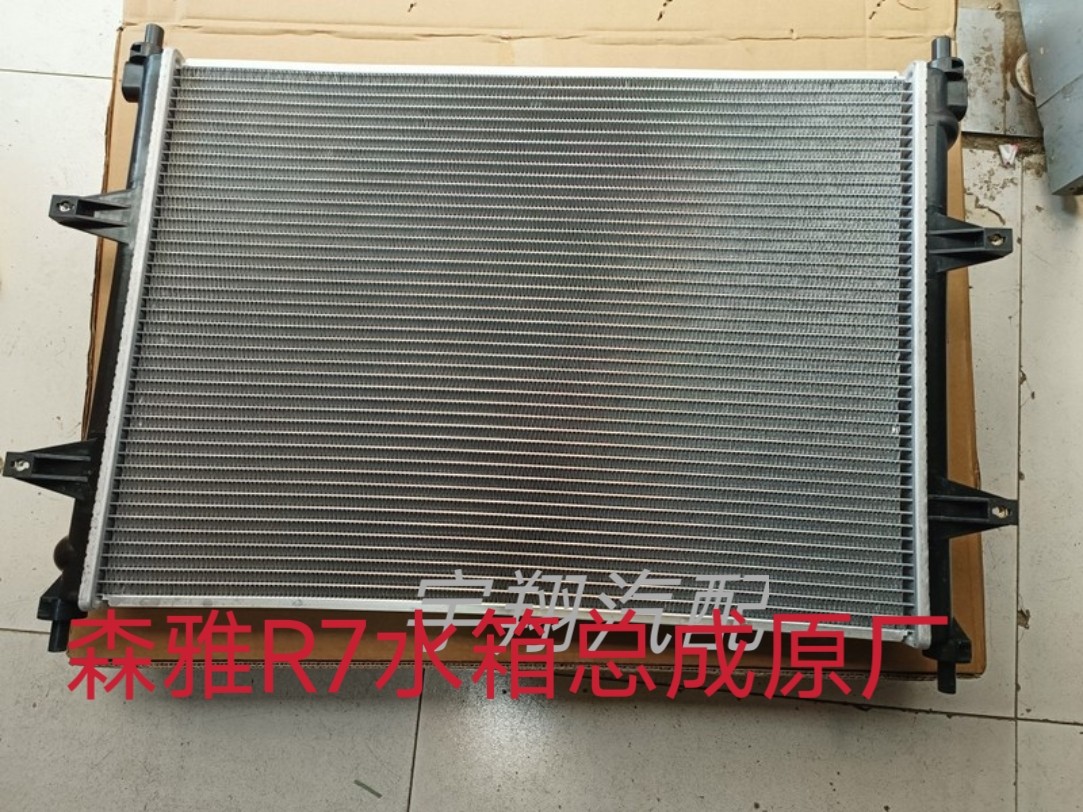 使用一汽森雅R7水箱总成发动机冷却水箱一汽森雅R7水箱散热器总成