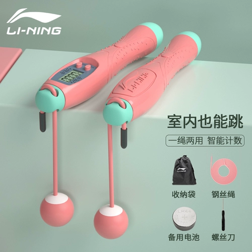 Li Ning, спортивная профессиональная беспроводная скакалка для спортзала для обучения математике в помещении