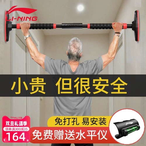 Одинокий бар Li Ning размещены за рубеж