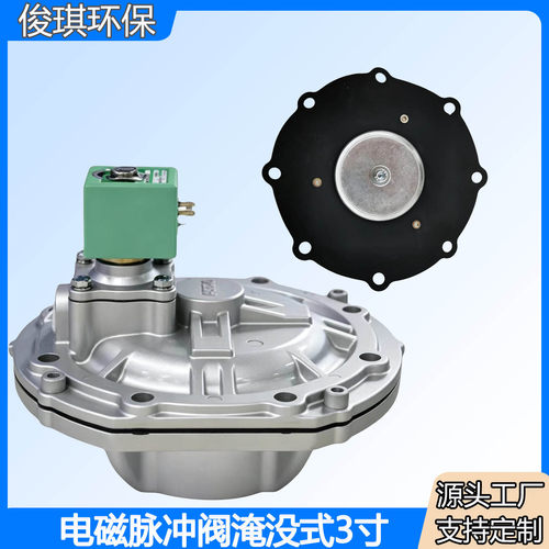 ASCO脉冲阀新款淹没式3寸-060