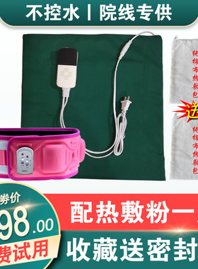 攀高震动按摩收腹艾美热敷包