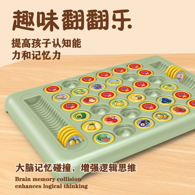 翻翻棋对对碰双人对战儿童玩具