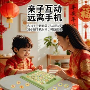 记忆翻翻棋消消乐双人对战儿童益智玩具训练专注力观察力亲子互动