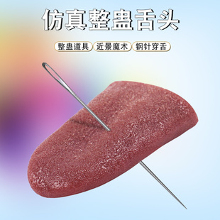 仿真舌头玩具整蛊吓唬人仿真恶作剧道具成人儿童小孩子惊吓哭一跳