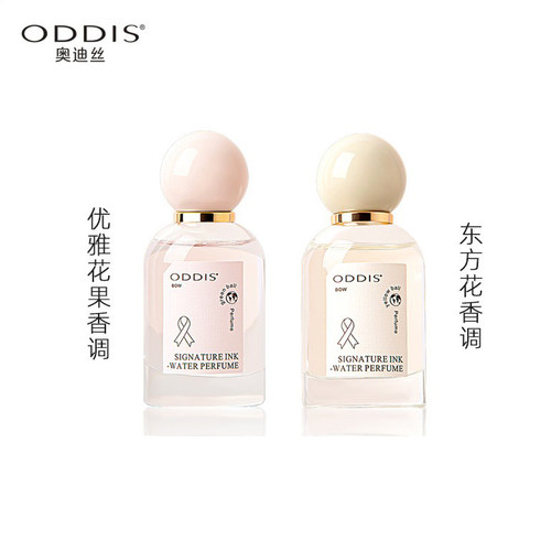 ODDIS/奥迪丝水墨印记香水50ml花果清新女士香水持久留香学生礼物