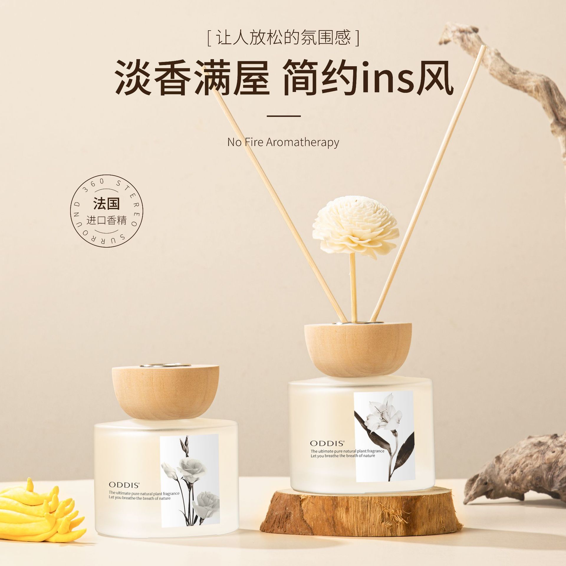奥迪丝独白/自在无火香薰175ml家用室内持久留香空气清新自然卧室