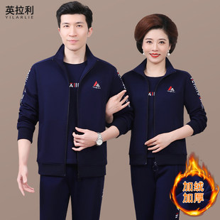中年情侣运动套装秋冬加绒加厚卫衣男女休闲三件套爸爸妈妈跑步服