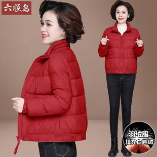 小个子妈妈本命年红色羽绒服短款2023新款中老年秋冬装轻薄棉袄女