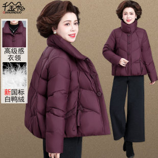 中年妈妈冬装羽绒服短款加厚2026新款中老年女款棉袄冬季外套