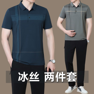 爸爸装夏装中老年休闲运动套装男士夏季冰丝短袖长裤父亲节衣服薄