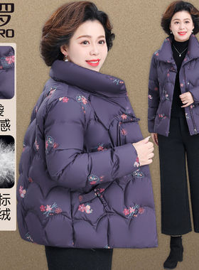 50多岁妈妈冬装羽绒服短款轻薄中老年人秋冬羽绒外套女奶奶小棉袄