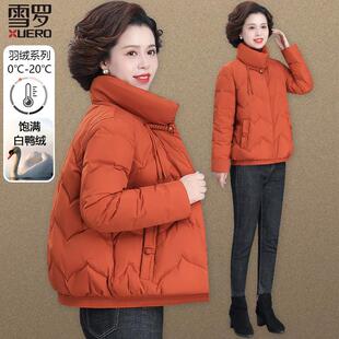 年轻妈妈冬季羽绒服短款贵夫人冬装小棉袄中老年人女款秋冬天外套