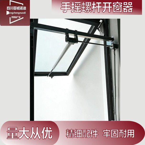 领贤未来消防联动排烟手摇螺杆式开窗器手动开窗器工厂工程专用
