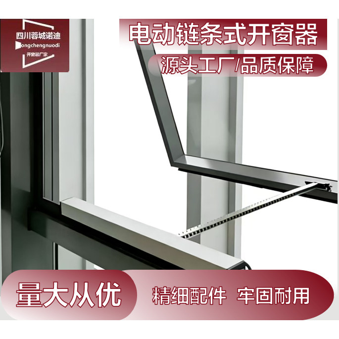 领贤未来消防联动排烟智能电动开窗器源头工厂电动链条开窗器