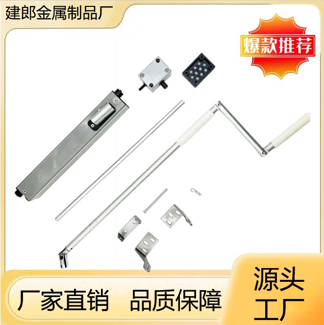 手摇链条式开窗器手动开窗消防工程上悬窗平开窗通风排烟开窗器图片