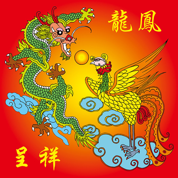 龙凤呈祥吉祥如意喜事临门恭喜发财海报制作房间装饰画贴画R2704