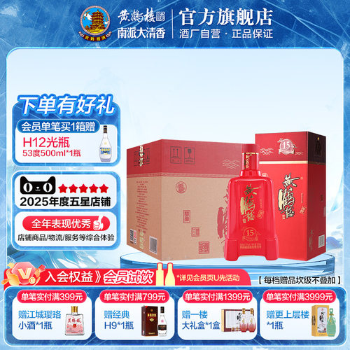 【酒厂】秘酿15*6瓶整箱喜庆白酒