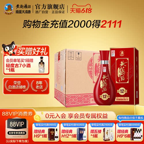 【酒厂】酒生态12*6瓶整箱白酒