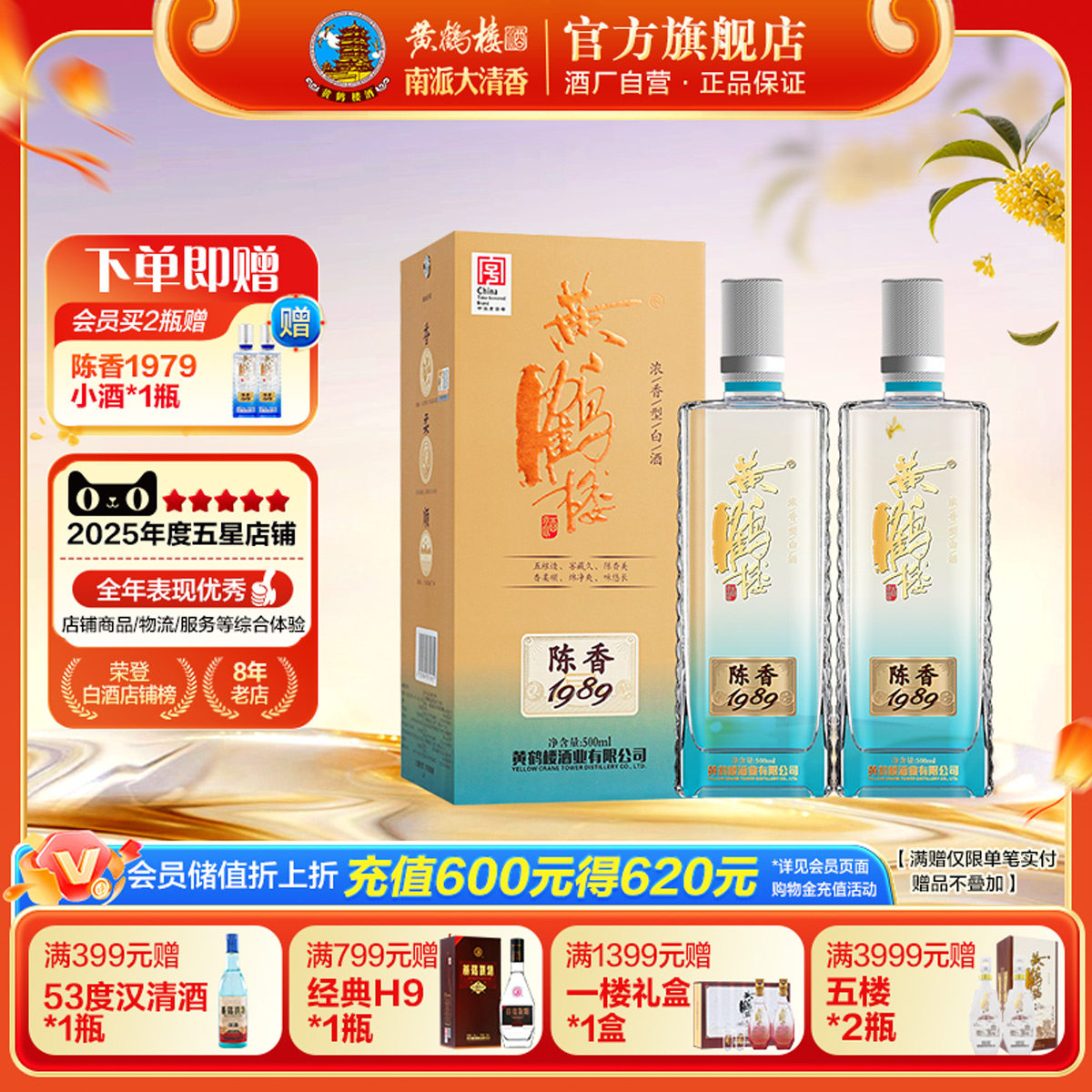 【酒厂直营】黄鹤楼浓香型图片