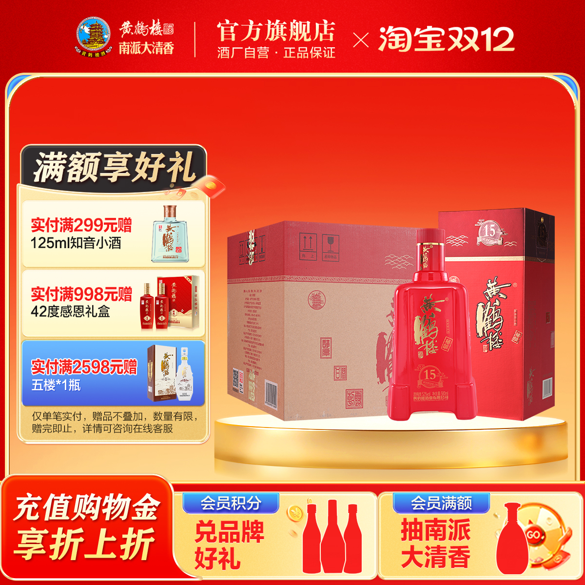 【酒厂】秘酿15*6瓶整箱喜庆白酒