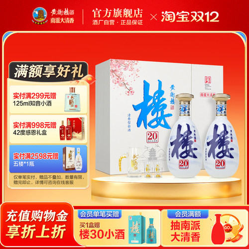 南派大清香樱花版黄鹤楼