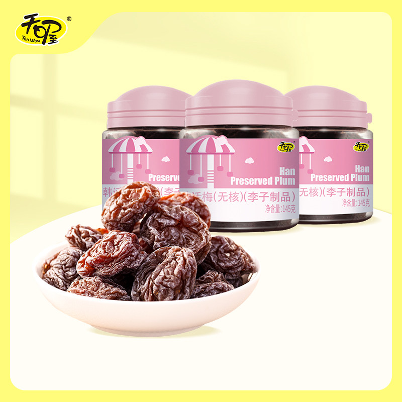 【天喔】无核韩话梅145g*3罐 蜜饯果脯果肉果干话梅干孕妇零食
