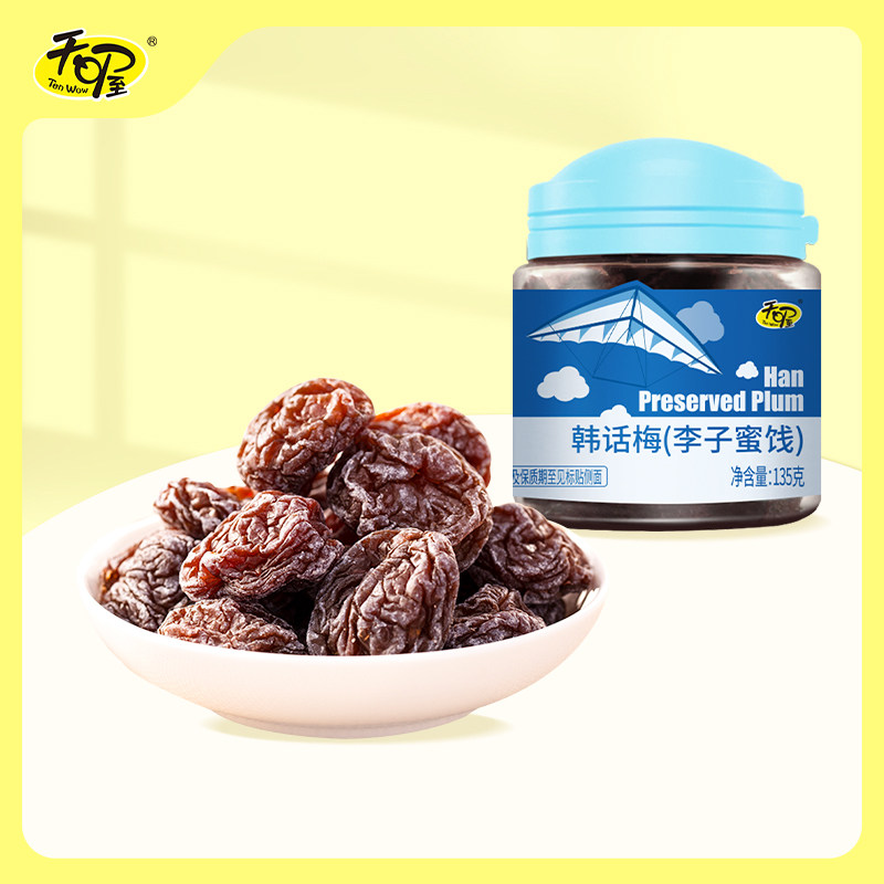 38元5罐 天喔韩话梅135g 蜜饯果脯梅子休闲酸甜话梅孕妇零食