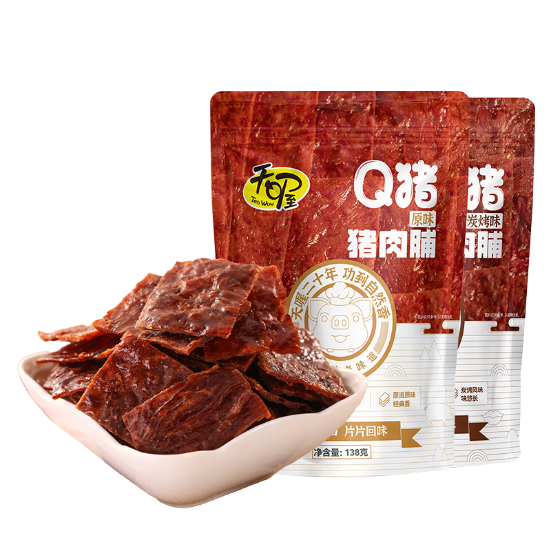【天喔】Q猪猪肉脯138g*2袋 原味 炭烤独立小包特产休闲零食