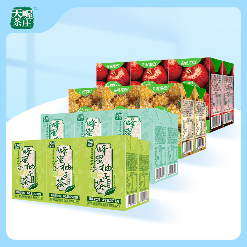 天喔蜂蜜柚子茶250ml*24菠萝汁/苹果汁组合夏季解腻饮料整箱装