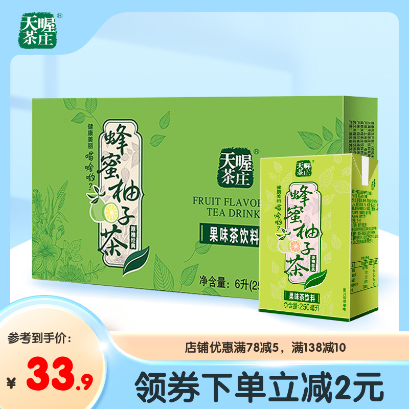 天喔茶庄250ml量贩蜂蜜柚子茶