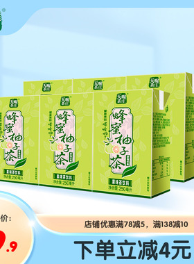 天喔茶庄蜂蜜柚子茶250ml*6/12/16盒 果汁送礼饮料果味茶饮品