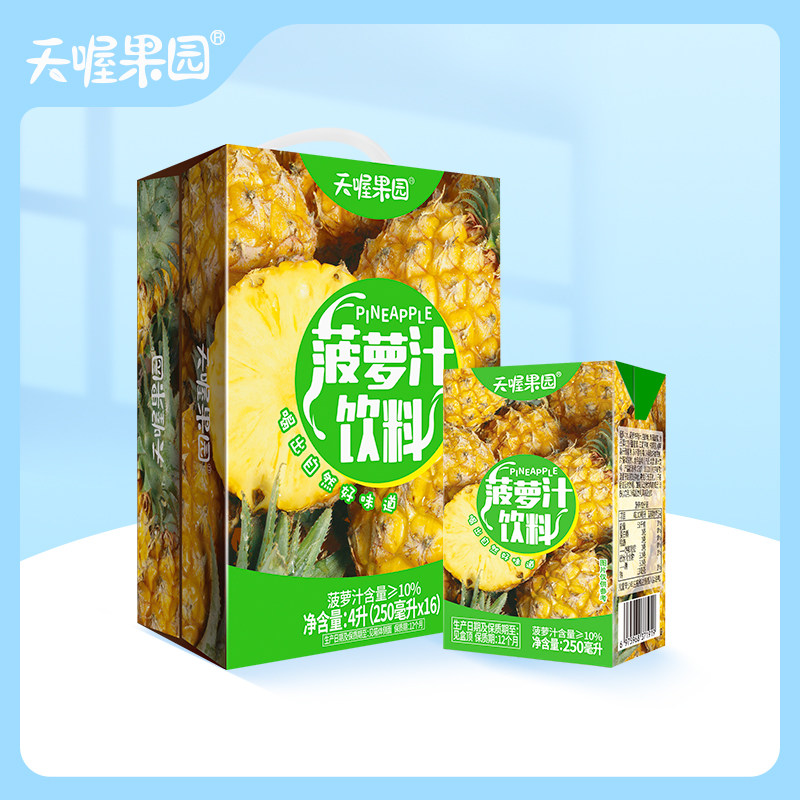 天喔茶庄菠萝汁250ml*16盒 果汁饮料礼盒夏季整箱饮品