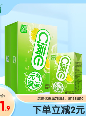 天喔茶庄C满E复合果汁饮料250ml*16 整箱柠檬西柚水蜜桃石榴饮料