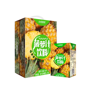 天喔茶庄菠萝汁250ml*16盒 果汁饮料礼盒夏季整箱饮品