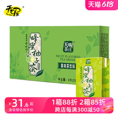 天喔茶庄250ml量贩蜂蜜柚子茶