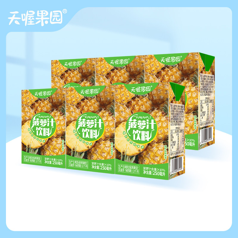 天喔茶庄菠萝汁250ml*6盒 果汁饮料礼盒夏季饮品果味饮料