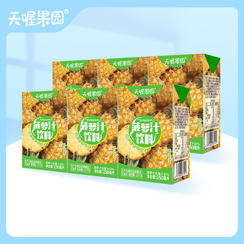 天喔茶庄菠萝汁250ml*6盒 果汁饮料礼盒夏季饮品果味饮料