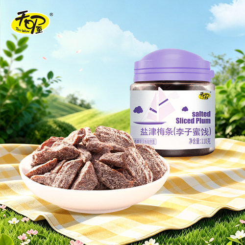 天喔盐津梅条110g蜜饯果干话梅