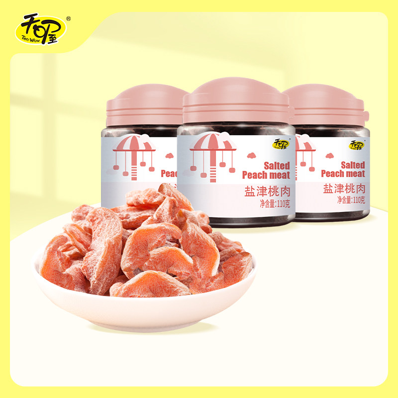 【天喔】盐津桃肉110g*3罐 蜜饯果脯无核桃肉桃干办公室零食小吃