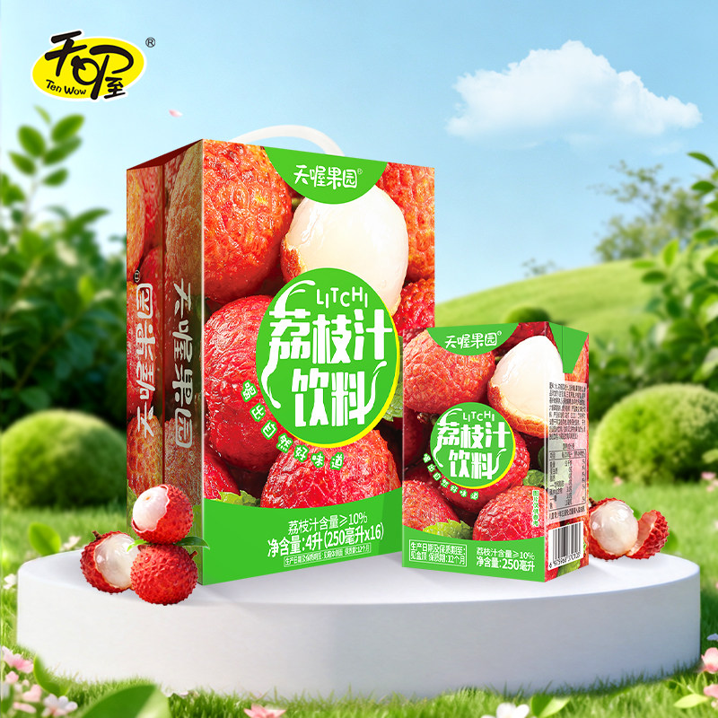 天喔荔枝汁250ml*16盒 低糖0脂夏季果味饮料整箱果汁风味水饮