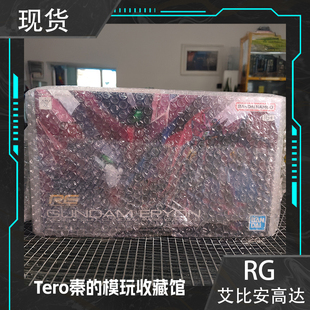 万代RG艾比安高达模型