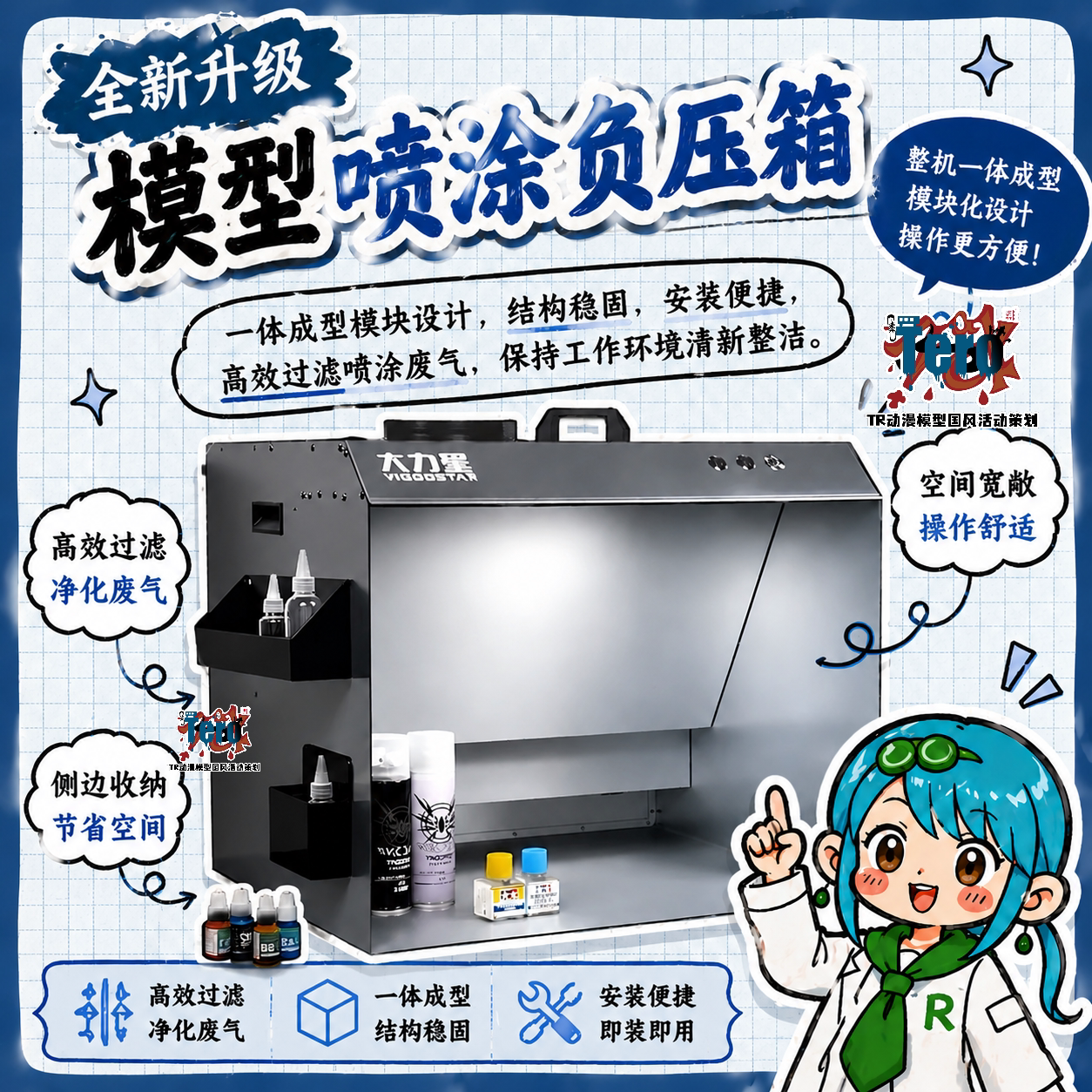大力星负压喷涂箱排风箱负压箱模型喷漆箱排风 模型工作台喷涂箱