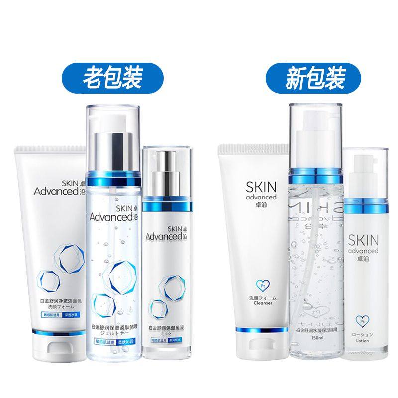 屈臣氏 卓沿白金舒润舒缓敏感肌套洁面乳保湿乳液啫喱 新旧包装,美容护肤/美体/精油,面部护理套装,淘宝优惠券,粉丝福利购,淘宝优惠卷