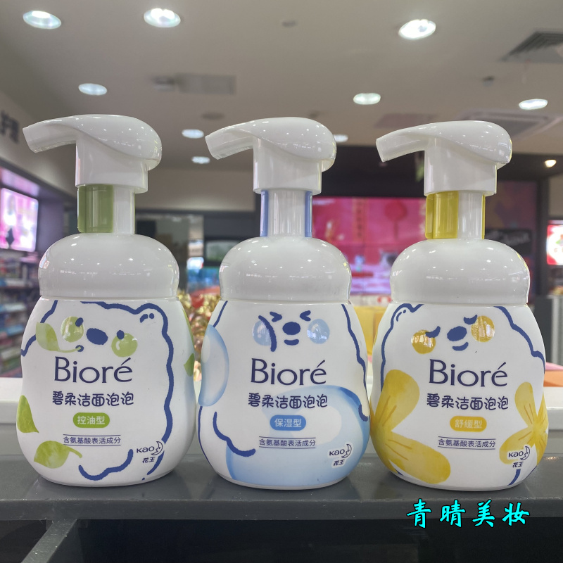 碧柔净莹保湿 净澈控油 莹润滋养 净透亮采洁面泡沫160ml