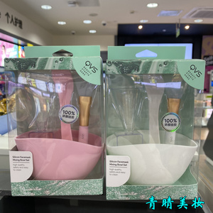 qvs硅胶面膜碗套装DIY软膜海藻