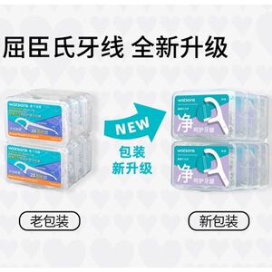 屈臣氏细滑深洁护理牙线棒