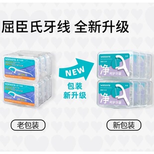 新旧随机屈臣氏细滑深洁双线护理牙线棒50支6盒 300支牙缝清洁