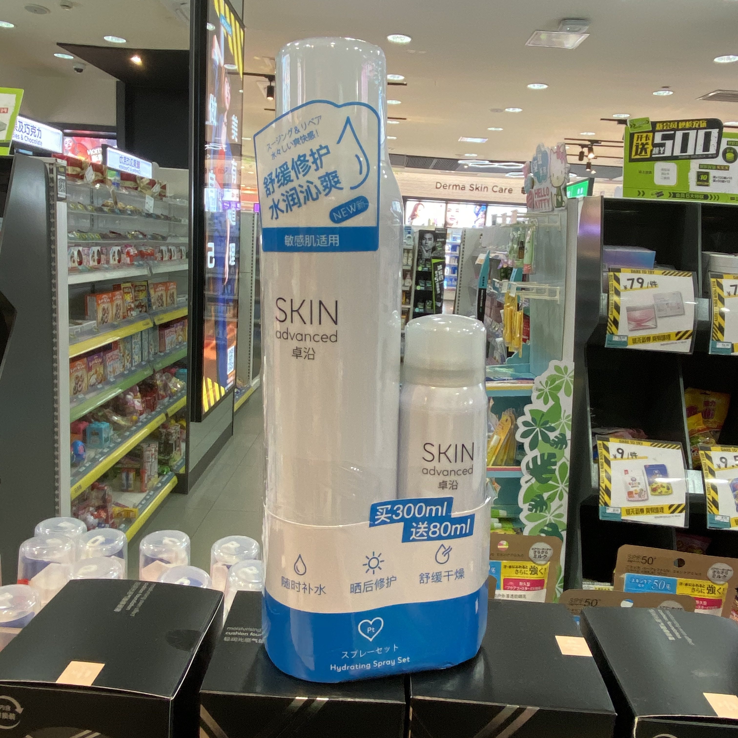 屈臣氏卓沿白金舒润冰川水保湿舒缓喷雾300ml+80ml爽肤水妆前补水,美容护肤/美体/精油,面部护理套装,淘宝优惠券,粉丝福利购,淘宝优惠卷