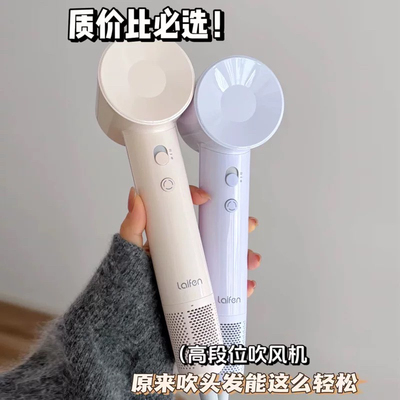 Laifen徕芬吹风机SE Lite高速家用负离子护发莱芬大风力电吹风筒